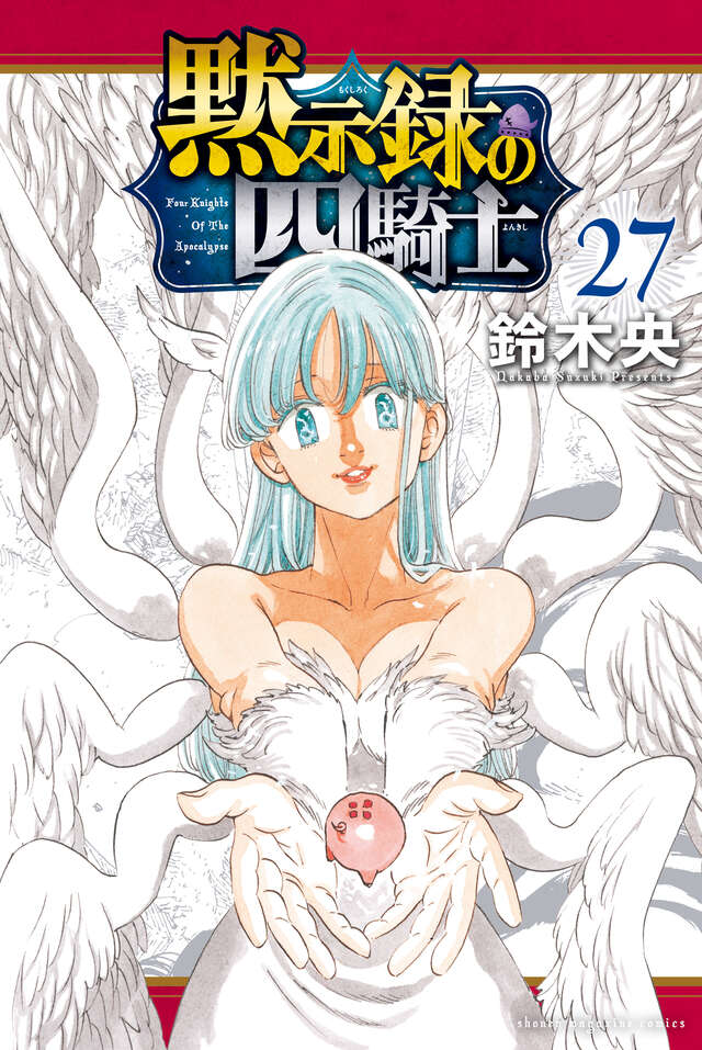 LUCK_Lr0's tweet photo. OFFICIAL COVER VOLUME 27: Four Knights of the Apocalypse

The volume will be released on July 16 in Japan.

#sevendeadlysins #4kota https://t.co/L1qwTY3HEy