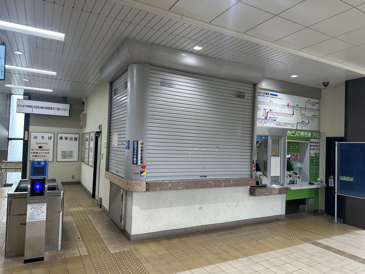 mars_infor's tweet photo. 山陰本線　江原駅
みどりの券売機にて購入 https://t.co/9j7pt7jnOg