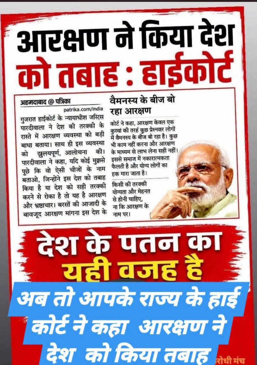 SabitaShailend1's tweet photo. यह राजनीति का खेल खत्म हो जाएगा 
अगर योग्य बच्चों को उनका हक मिल जाएगा ......
आरक्षण मुर्दाबाद ... https://t.co/UTQZsisLlF