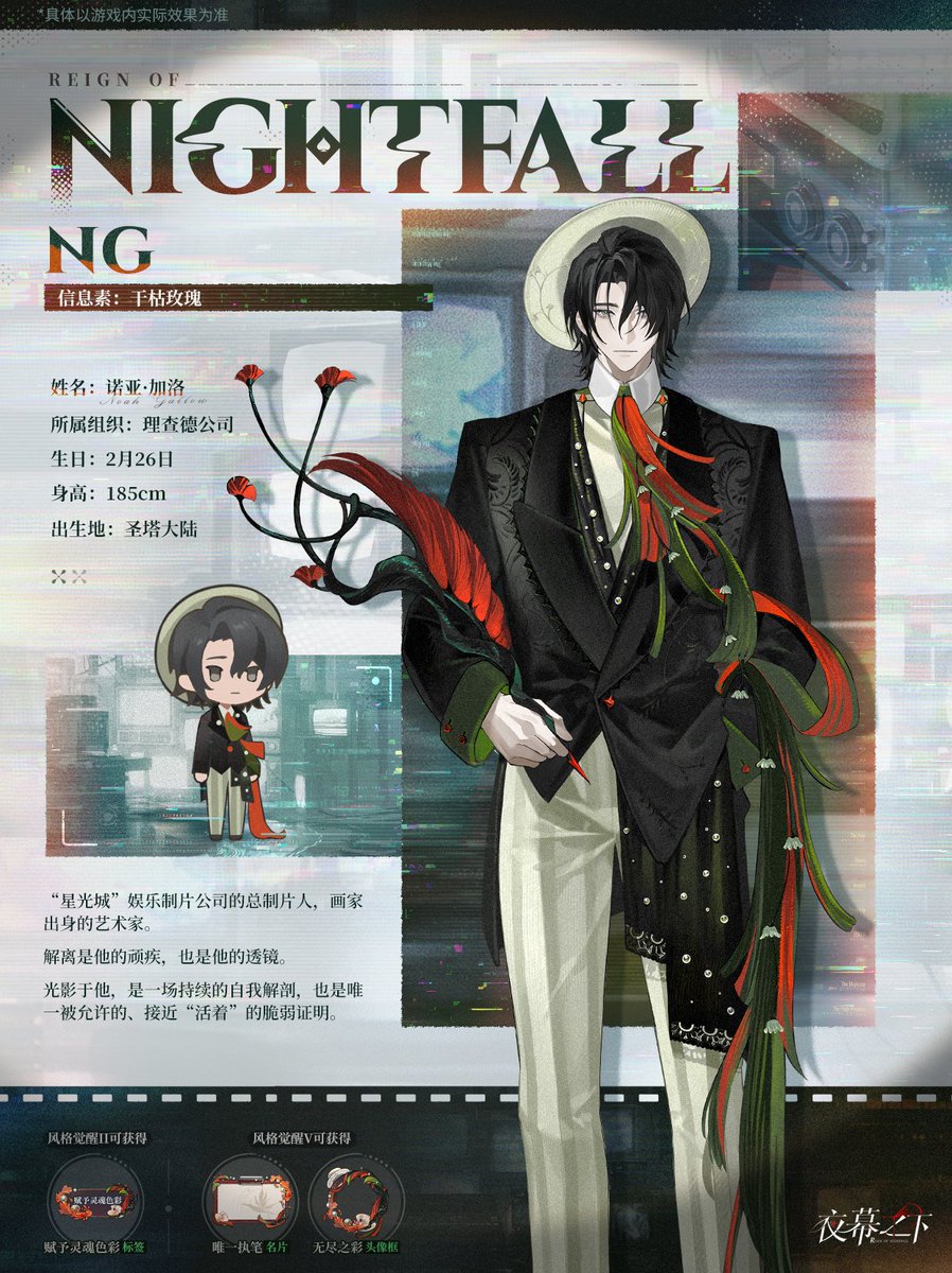 typicallygema's tweet photo. New character incoming! 👀

Noah Gallow is giving mysterious artist energy with a seriously elegant design. I love the monochrome suit with red and green flowing accents.

#ReignOfNightfall https://t.co/4WO3NRnINU