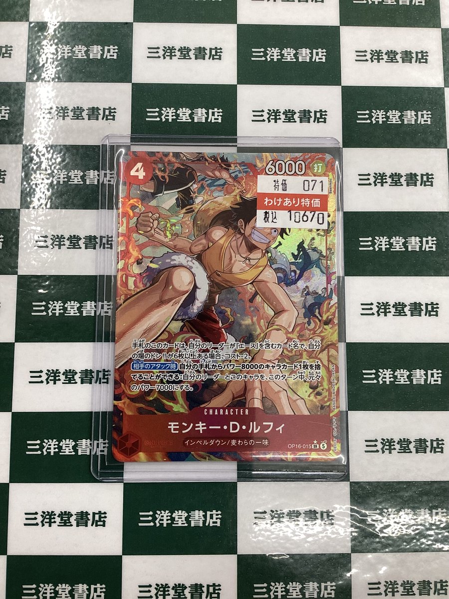 ワンピカード】 高額わけあり品買取させていただきました✨✨ ✓ﾓﾝｷｰ