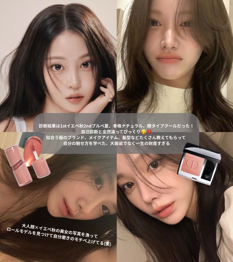 ivl9t's tweet photo. こちらにご招待いただいて人生初の3タイプ診断を受けてきた^._.^🤍結論、「もっと早く受ければよかった」一択。診断して終わりじゃなくて、似合うコスメや服のブランドの提案まで受けられた💯

自己診断では到底辿り着けない総合的なアドバイスをたくさんもらえて大満足。全員人生で1回は受けるべき🥹 https://t.co/8xAL8fFtEz