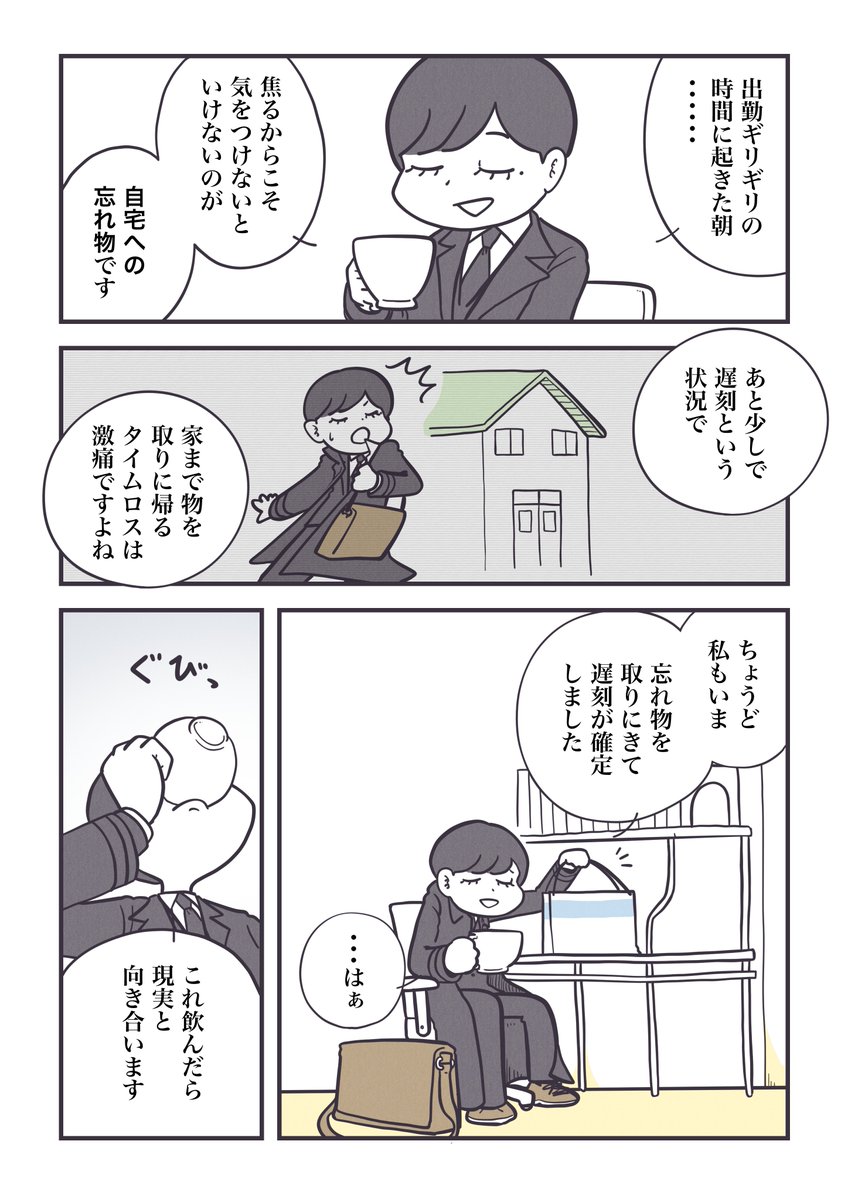 16_akino's tweet photo. 【事前準備】

家に忘れ物をしてしまう全ての人へ……
(1/2)

#丁寧ならぬ暮らし https://t.co/eXN0zcIjMq