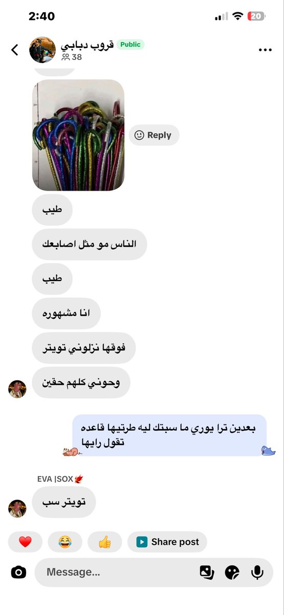 kokoag30's tweet photo. @siempretuonce تتفاخر بكثره الرسايل و التعازي عندها و كمان تبغانا نحط حساباتنا برايفت في شي هي خايفه يوصلنا ما ادري ايش هو و تحرض الي معها يهجمون على الثمان بنات الي طلعوها في تويتر انها كذابه و تقول هم قروب اصلاً انتوا اكثر بلغوا عليهم و بيخافون منكم لانكم كثير https://t.co/fT5RkL5Ysq