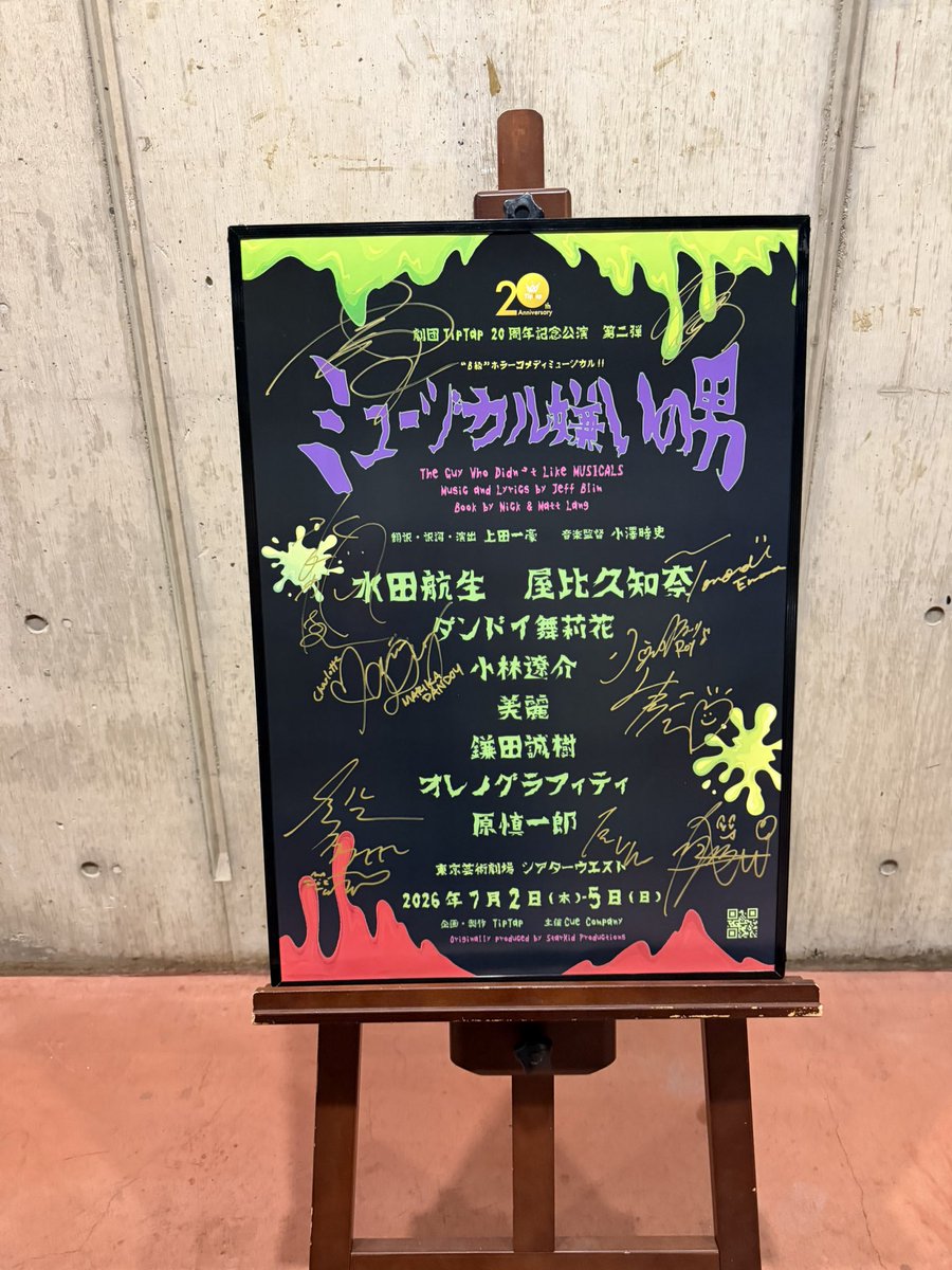 519_kame's tweet photo. めちゃくちゃ面白かった!!
ミュージカル大好きじゃん!
お腹痛くなるぐらい笑ったー!
原しんさんずるいわぁ(好き)
こんなに笑ったの久しぶりで
すごく満たされた気持ちになりました!
ミュージカルってステキ!
#ミュージカル嫌いの男
#TipTap https://t.co/epqkBn8WOC