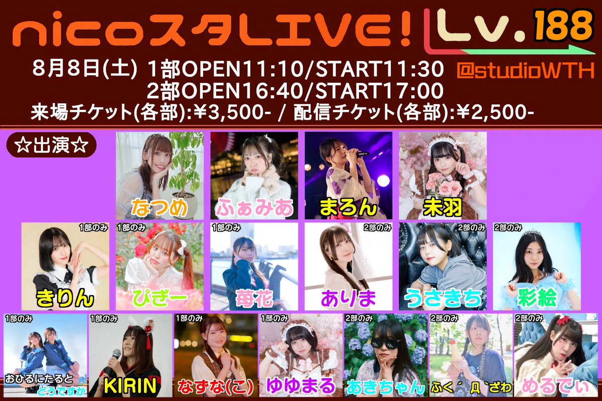 nicostarLive's tweet photo. 【フライヤー公開！】
☆nicoスタLive！Lv.188☆
8/8(土)開催

●来場チケット先行抽選応募期間●
本日〜7/8(水)22:00

●配信チケット販売期間●
本日〜各部開演1時間前まで販売

事前にTIGETの詳細を確認の上購入をお願いします。

●チケットページ●
https://t.co/G352fYMb7U https://t.co/nhXzVrhjjt