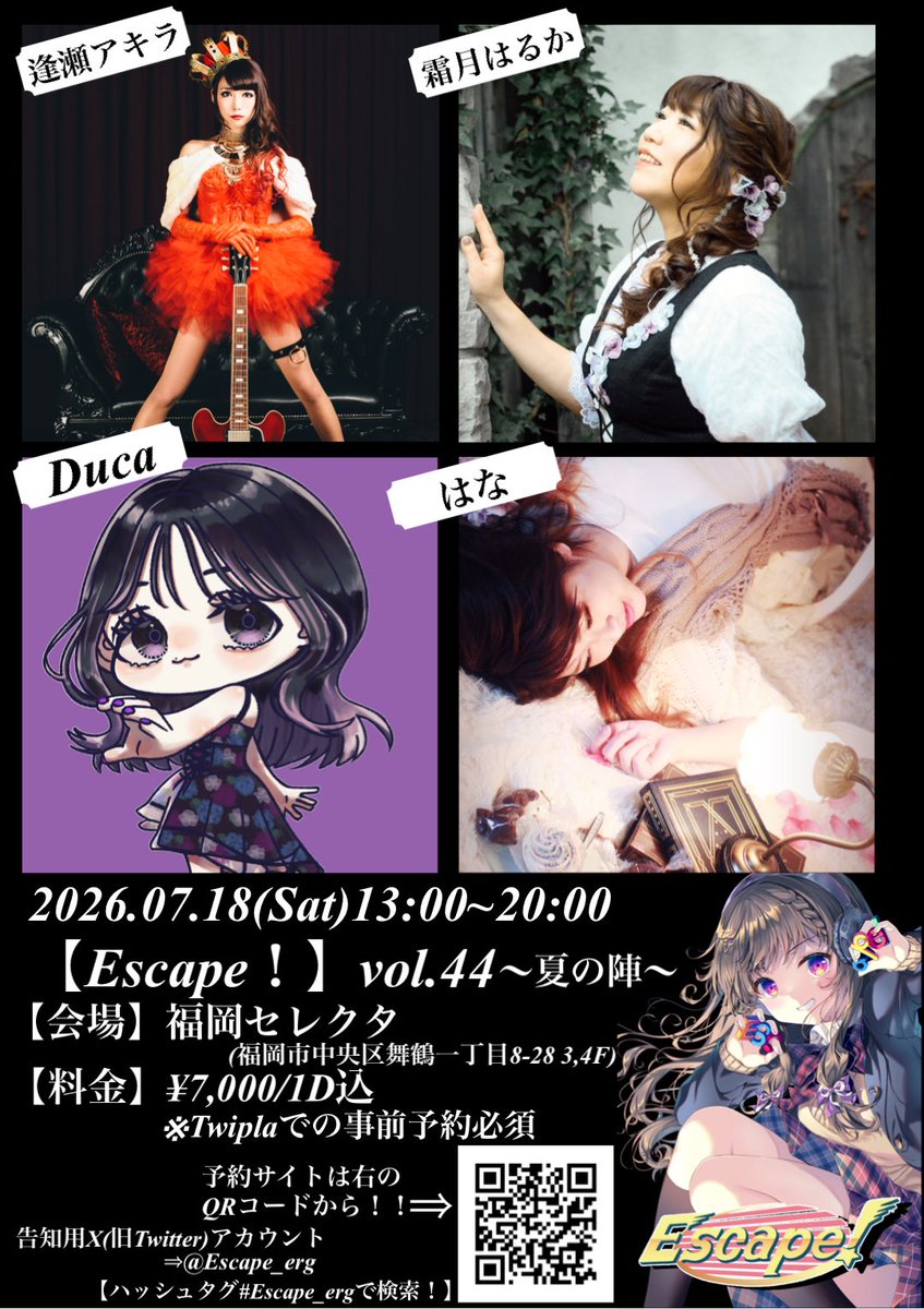 Escape_erg's tweet photo. タイムテーブルを公開します‼️

あと『14日』‼️
【Escape！】vol.44〜夏の陣〜
■2026.07.18(Sat) 13:00~20:00
■#福岡セレクタ
■¥7,000-w/1d+cloak

-Guest Artist-
逢瀬アキラ
霜月はるか
Duca
はな

-Guest DJ&amp;VJ-
3D☆きらぁ
風雅
mayuki
やまーと
ZUMA

-Illustrator-
佑真

#Escape_erg https://t.co/XOoI9zOc26