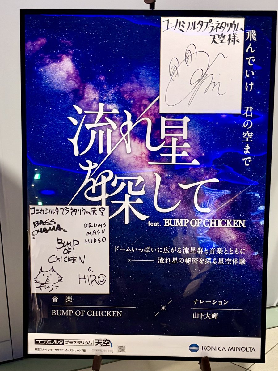 SHkzm's tweet photo. 二人して明日は別の催しに参加しますが来るなら会おうよーと言うことで、珊さんとスカイツリーの麓をうろうろしてました✌️
(登ってません) https://t.co/4OFIM6TL6p