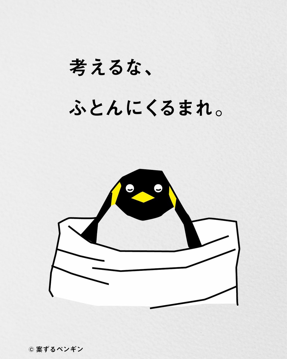 nidonejapan's tweet photo. 考えるな。 https://t.co/nIcpaOFo1u