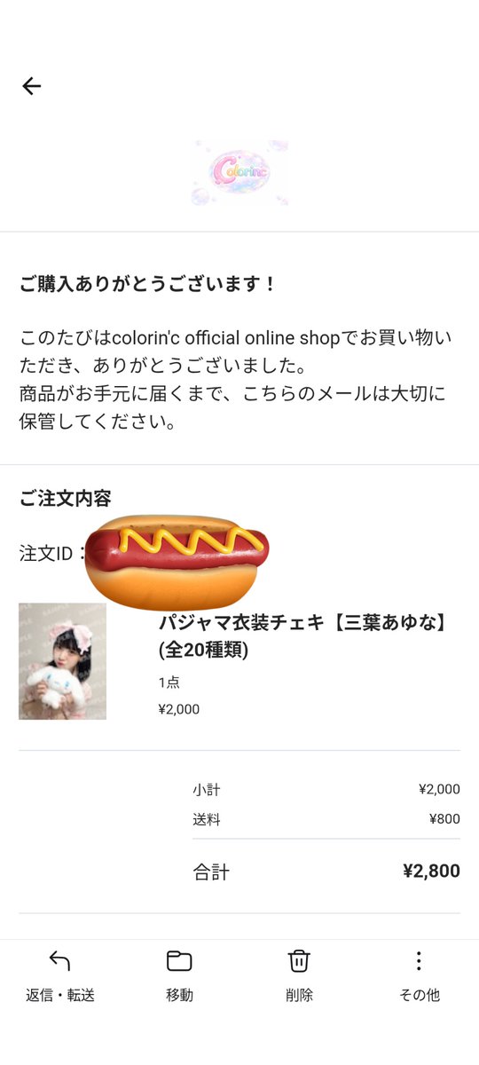 shiruko_san_do's tweet photo. colorin′c(カラリンク)三葉あゆなちゃんのオンチェキ購入しました〜♪
とっても楽しみ✨️
#カラリンク
#三葉あゆな
#なーちゃんチャージ
#colorin′c https://t.co/P664yYjxR9