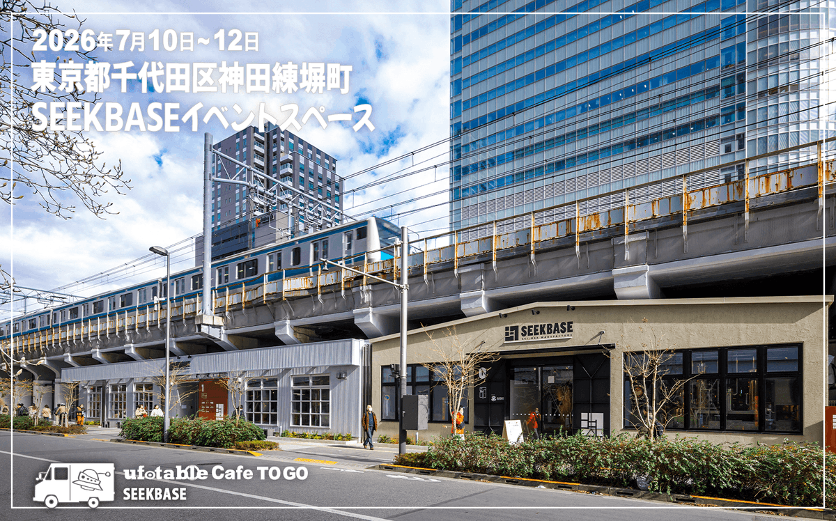 ufotableCafeTG's tweet photo. 〈出店情報／ufotable Cafe TO GO〉
当店は７月１０日〜１２日の３日間、東京都千代田区 SEEKBASEイベントスペースに出店いたします。
繋がる大集合イベント最終週となります。是非ご来店ください。
https://t.co/7oQValRi6z
#鬼滅の刃 https://t.co/hJenR7fGyw
