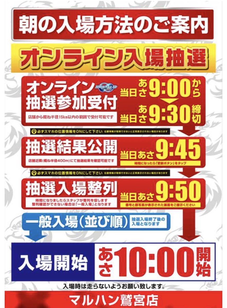🫪明日の予定🫪ᴾᴿ 7/5(日)📍埼玉県 #マルハン鷲宮店 様にお邪魔し