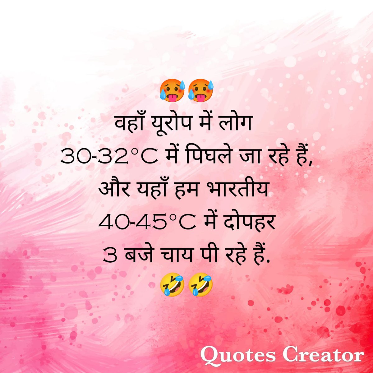 garima_sin85010's tweet photo. हम भारतीय वास्तव में स्पेशल मिट्टी के बने होते हैं. 😊 हैं न?

💪 https://t.co/fXsluUR95T