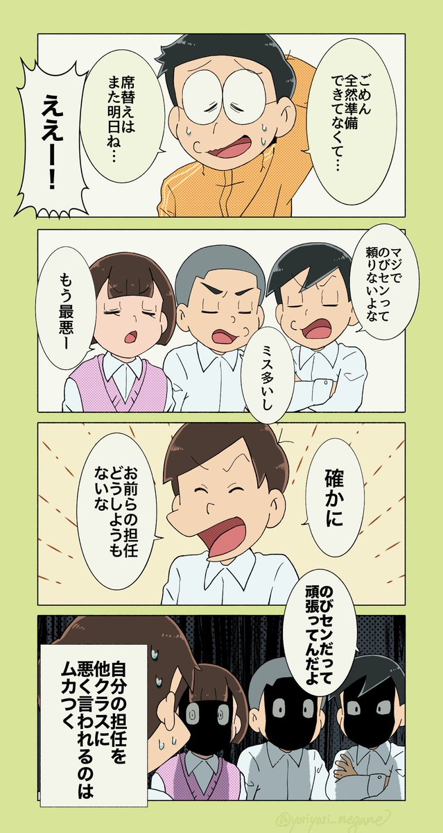 yoriyosi_megane's tweet photo. もしもドラメンバーが中学校の先生だったら https://t.co/7qfHgm9icy