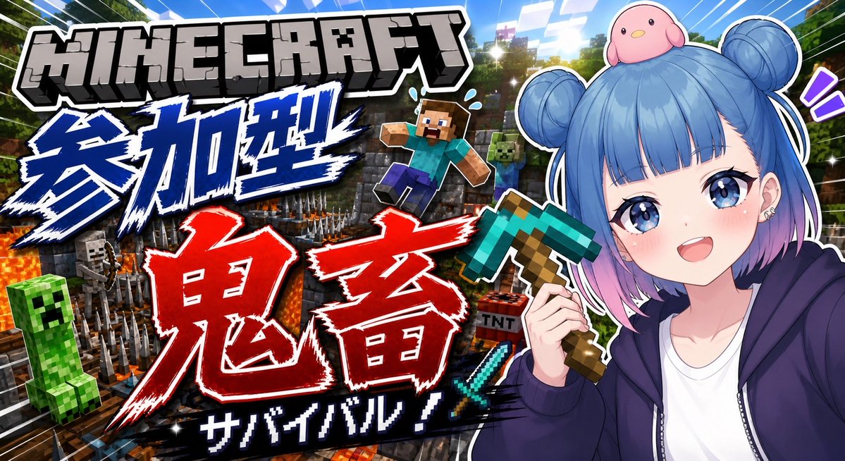 a_chanbababa's tweet photo. 【あちゃクラ】ついにエンドラ行くぞ！鬼畜マイクラ【マイクラ統合版】 https://t.co/L5ely2noLx @YouTubeより https://t.co/3CqT0acrxa