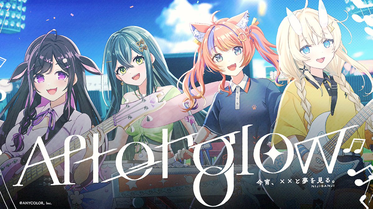 yoiyume_info's tweet photo. ⋱＼ このあと21:15より⏰️ ／⋰

にじさんじ甲子園テーマソング
「Afterglow」
MVプレミア公開決定⚾️✨️

歌唱を今宵、××と夢を見る。が担当しました！
ぜひお楽しみに♫

▽MV待機所はこちら！
https://t.co/27JEORV4wr

#yoiyume #にじ甲2026 https://t.co/e0xXEyCiRu