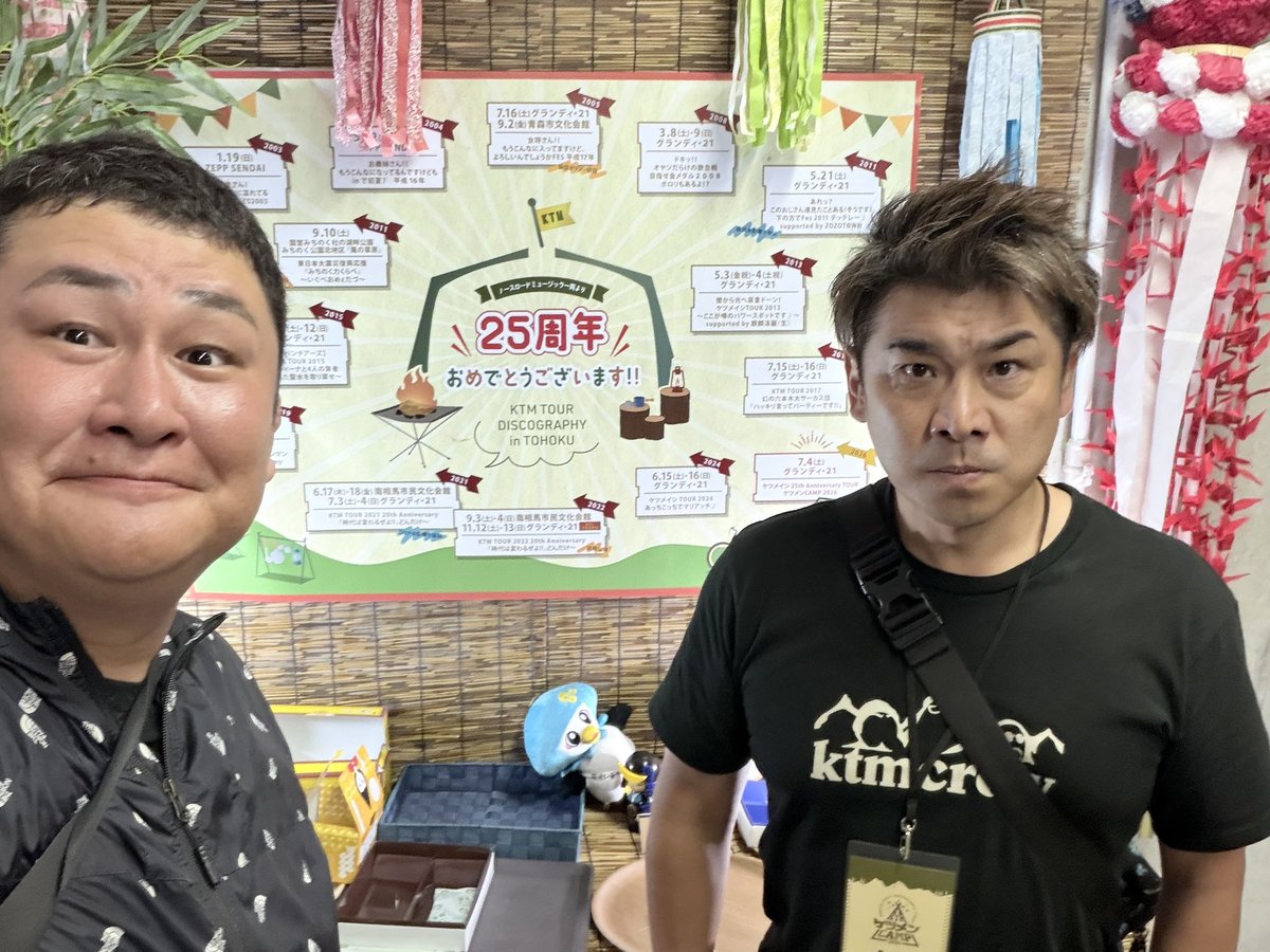 otenkinori's tweet photo. 『ケツメイシ 25th Anniversary TOUR　ケツメンCAMP 2026』
in 仙台
宮城のケツメイシファンのありがとうございました♡
あとコントすいません🙇‍♂️
でもすごく楽しかったです
忘れられない最高のライブでした
#ケツメイシ
#ケツメンCAMP
#本公演最後でセリフ飛ぶなよ
#追加公演頑張るぞ https://t.co/QIVraTggdL