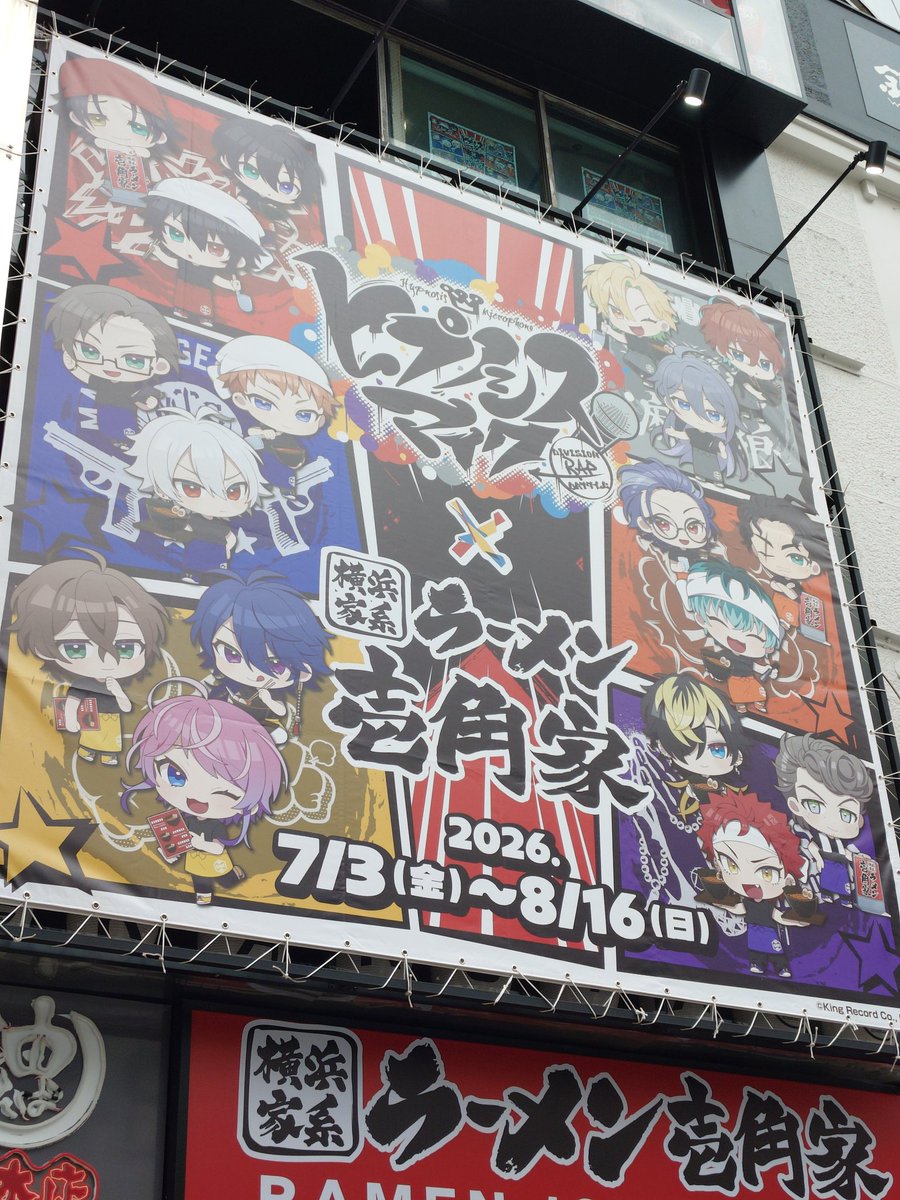 tez_tetsu's tweet photo. 2店目新宿！外観がスゴイ🎤
2階で食べたから店内装飾は無かったので帰りに3階覗いてきました。ハマは窓側でお食事中の二組のお姉さん達がわざわざ立ち上がってスペース開けてくださいました。感謝です！！
忙しい中ずっと働いてる店員さんにも感謝🙏そして、コースターじゅーとさん引いたぜ！ https://t.co/rEAq3wrDcE