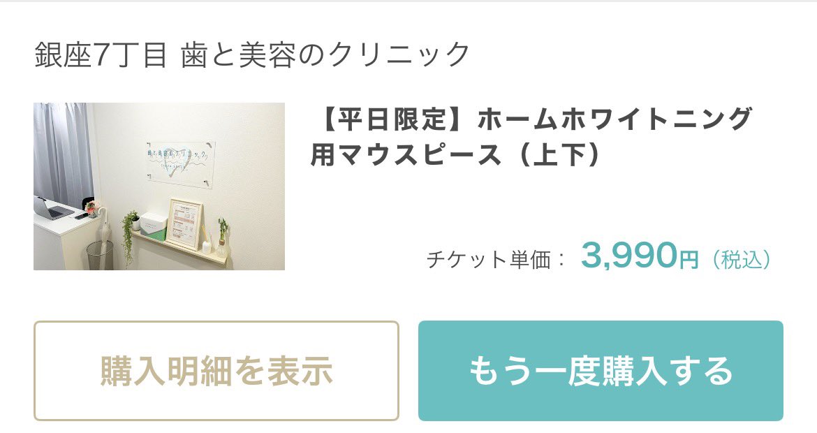 ichiou_'s tweet photo. 金欠大学生の実体験に基づくコスパ美容

全身脱毛🏥→ビューティースキン　全身+VIO+うなじ¥27,600

部分脱毛→西新宿皮フ科クリニック
とにかく激痛だけど安いし予約不要でフラット行ける⭕

まつパ👀→ミニモ乞食¥0

ホワイトニング🦷→キレイパス　マウスピース作成¥3,990+BUYMAオパールエッセンス20%¥5,000

ボトックス💉→アロエクリニック　1部位¥1,000

ネイル💅→ネイリー¥5,000

ヒアル→ケチらずヘアケア。結局美容垢はここに戻ってくる気がする。