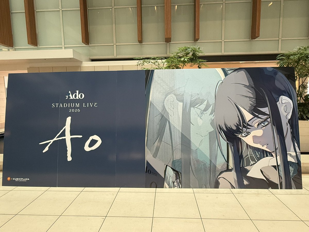 ado