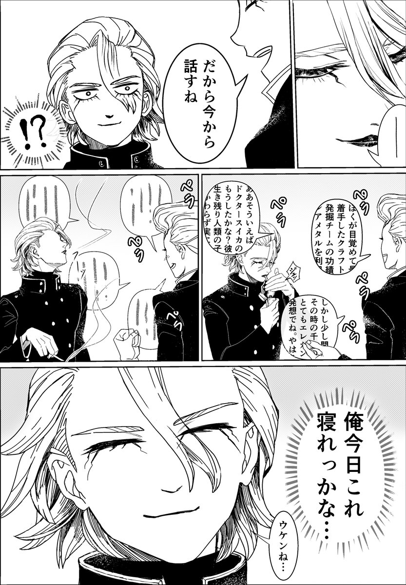 sgmtacrpogttrm's tweet photo. スタンリーはたぶん、ゼノに甘い https://t.co/YlS4TY1gCw