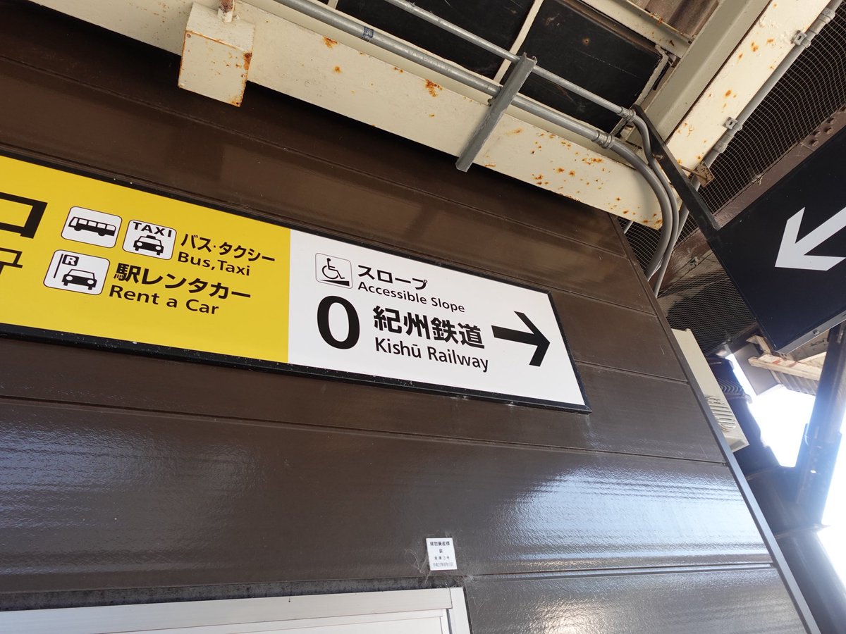 yumiko_takino_'s tweet photo. 日本一短いローカル私鉄 紀州鉄道
完乗してきました〜😌✨あっという間の優雅なひととき。座席がふわふわでした✨✨
#紀州鉄道 #いつかの鉄活 https://t.co/Jxsfup43jL
