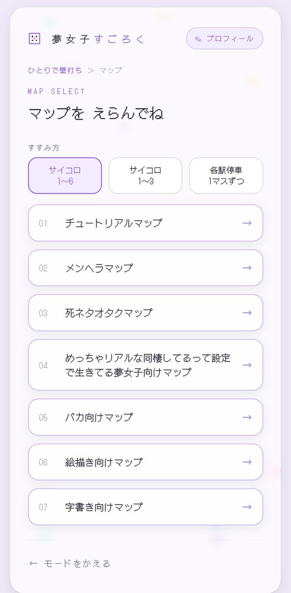 4nd4nd4nd4nd's tweet photo. #夢女子すごろく
オンラインで遊べる夢女子すごろくのサイトを作りました。
現在全7マップを公開中です。
プロフィールの設定により、同担拒否のオタクが担被りしていた場合は事前に警告が出る仕様です。

あそんでみてね〜
https://t.co/ZWTKLr6Bkf https://t.co/9uTppZkcrY