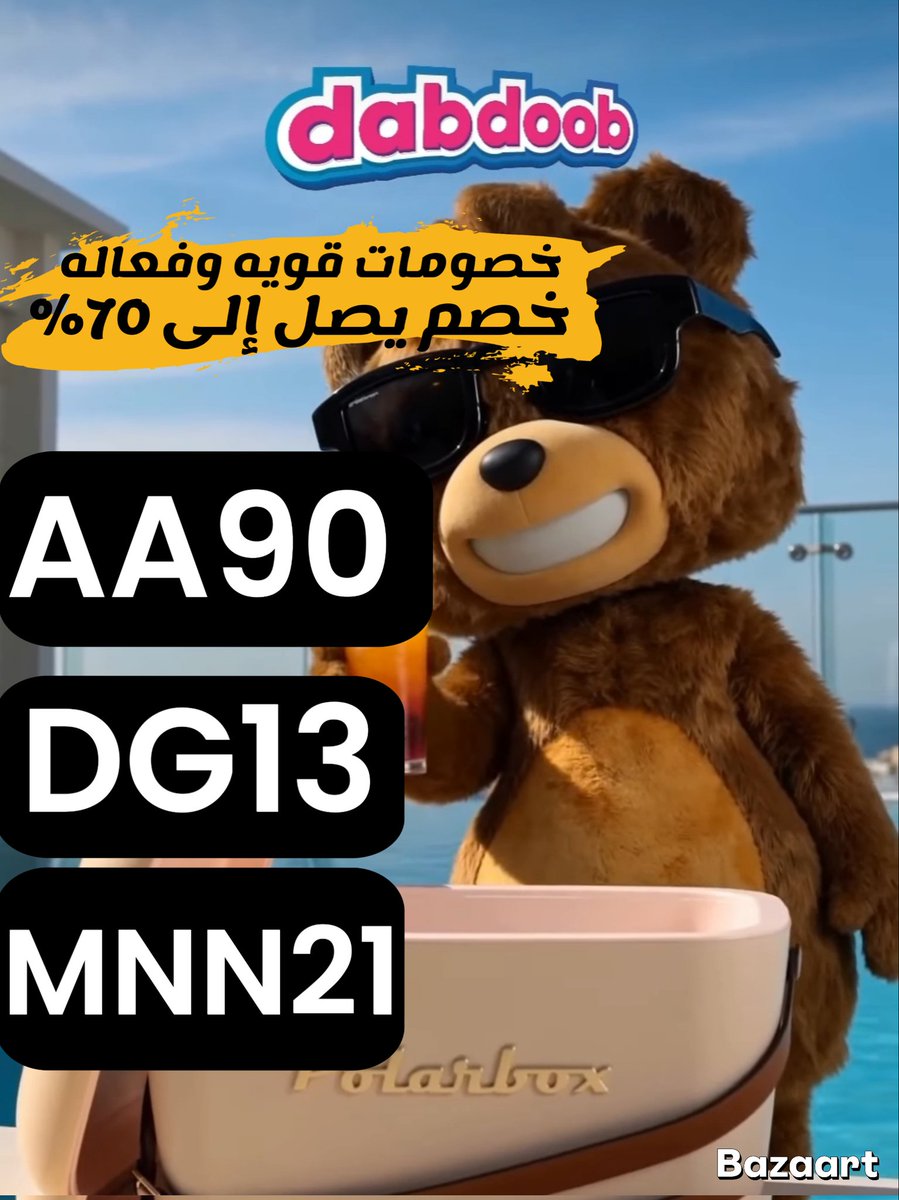 j48815409's tweet photo. لأن الفرحة تبدأ من لعبة! 🧸🎁
لو بتدور على ألعاب وهدايا تناسب كل مناسبة، فدبدوب هو اختيارك المثالي. كود مثالي 😍
استخدم كود الخصم الحصري: dabdoob واستمتع بتوفير مميز على مشترياتك. ✨
🎉 كوبون دبدوب: dabdoob
انسخ AA90
#دبدوب_السعودية https://t.co/aEiheZZ19j