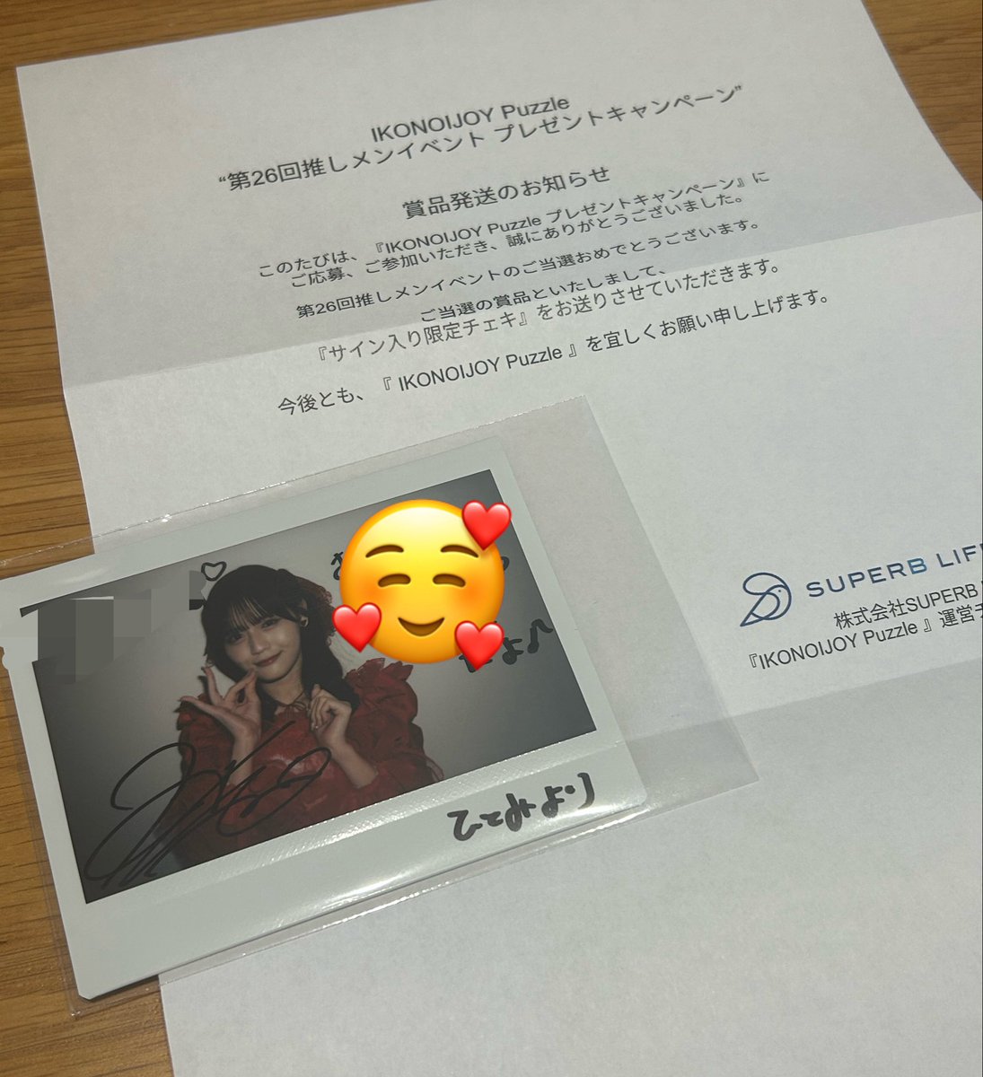 第26回推しメンイベント🥇 髙松瞳ちゃんのチェキが届きました