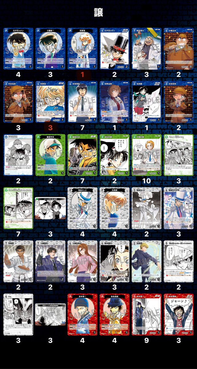 tr__n_'s tweet photo. 【買取/譲渡】名探偵コナン　コナンtcg コナンカード

求→20円~/枚↓参照
C:白→20円,赤→30円,水色→50円
R:白→30円,黄色→50円

譲→1〜15枚目

郵送のみ
10弾と同梱可能◎

お気軽にお声がけください。 https://t.co/P1KPh3afzE
