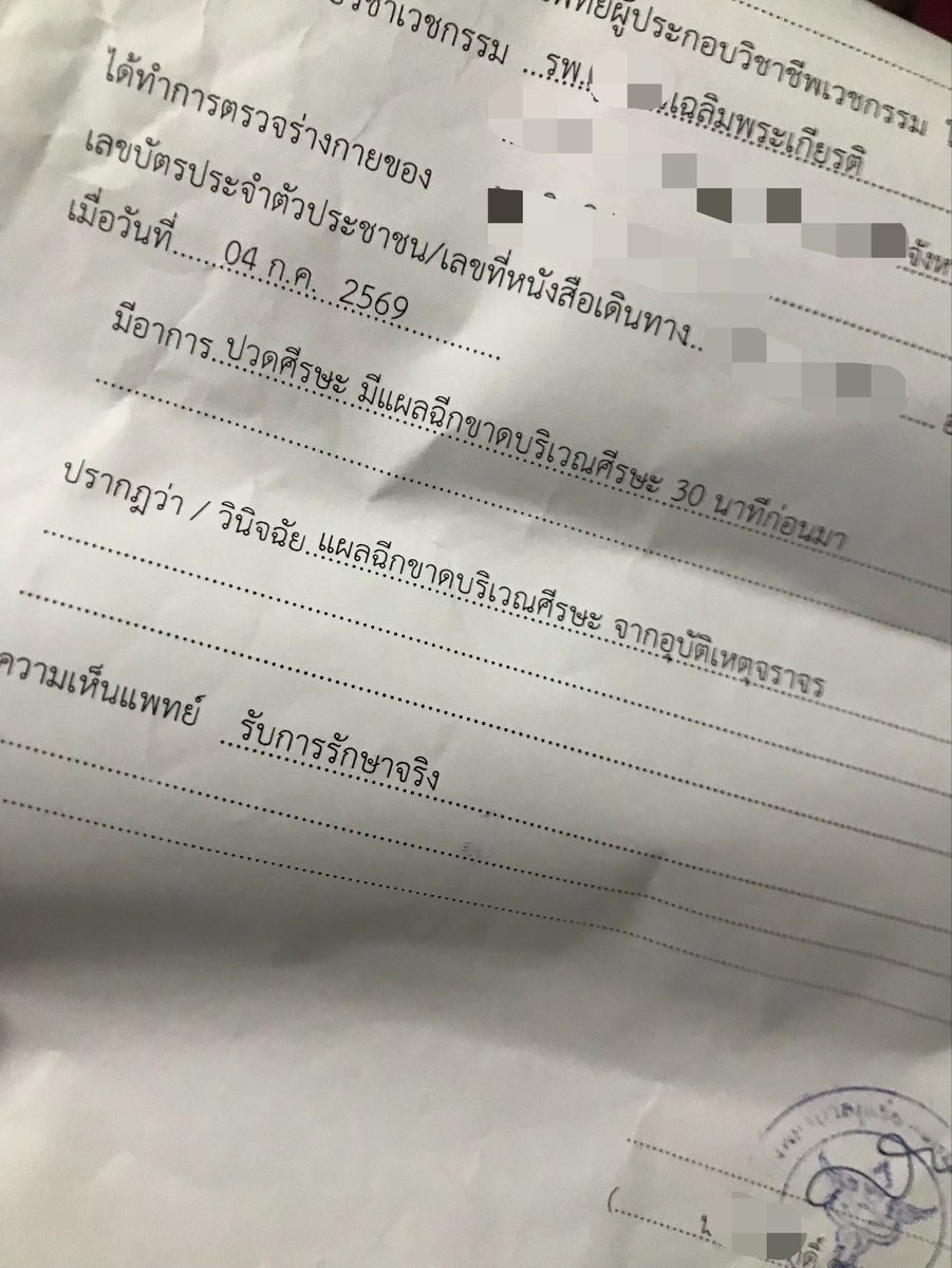 like2teepor's tweet photo. ดีใจกดบัตรคอนด้วงได้ ตกเย็นมากุโดนรถชน😭 https://t.co/TPAe7XifuE