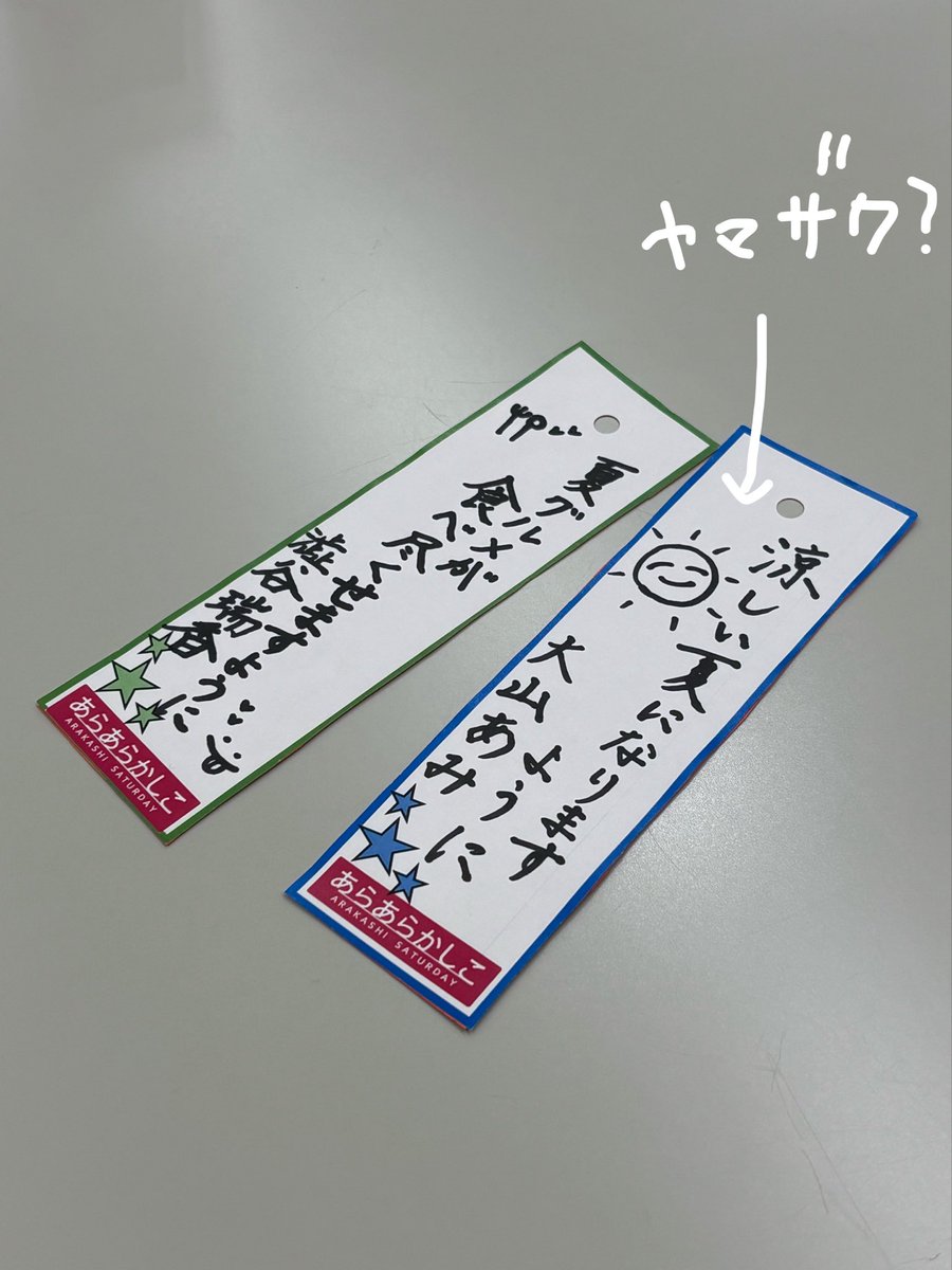 ima_sub___'s tweet photo. 本日もあらあらかしこご覧頂きありがとうございました！
資福寺周辺の街あるきでした💠💜

敦士さんをはじめ、とっっても賑やかすぎたスタジオの写真と共に😂
3枚目はエンディングで入り切らなかった私とみずかちゃんの七夕の短冊🎋 https://t.co/eSGoPyuMhs