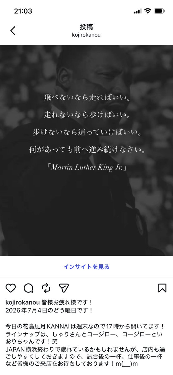 5ozro's tweet photo. 花鳥風月KANNAI今日も元気にオープンしてます！

今日はコージローといおりちゃんです！

皆様のご来店をお待ちしております！ https://t.co/2eUqxVR0PM