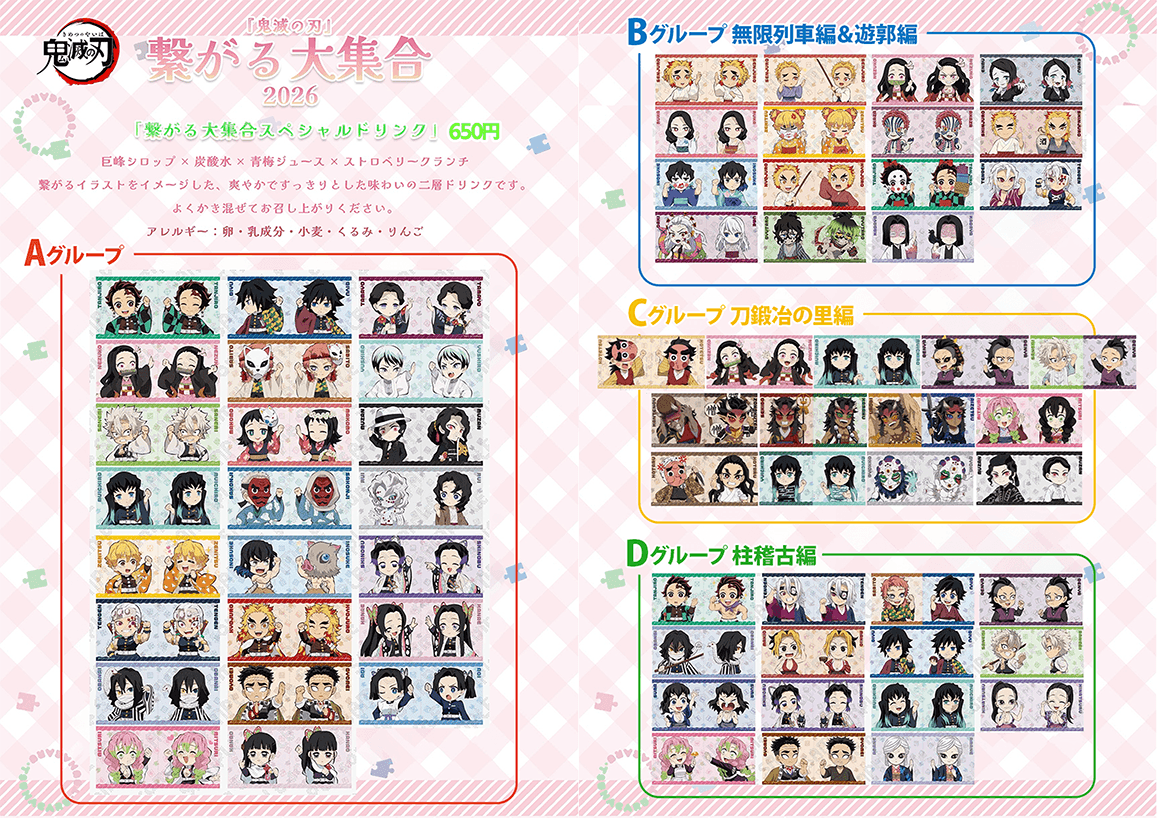 ufotableCafeTG's tweet photo. 〈出店情報／ufotable Cafe TO GO〉
当店は７月１０日〜１２日の３日間、東京都千代田区 SEEKBASEイベントスペースに出店いたします。
繋がる大集合イベント最終週となります。是非ご来店ください。
https://t.co/7oQValRi6z
#鬼滅の刃 https://t.co/hJenR7fGyw