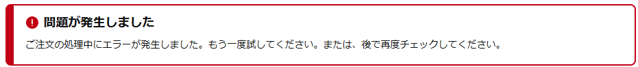 Noripi_Show's tweet photo. Amazonで特定の商品を、コンビニ払いで買おうとしたら、このエラーが何度も出てくるのですが、これは何故ですか?

しかも、別の商品でも同じエラーが出てきました。 https://t.co/yhrzG4uOzQ