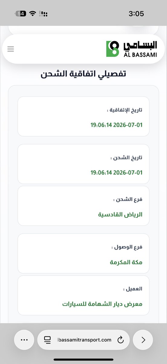 uo_jrr's tweet photo. @albassami_int والله لو ماخذ سيارتي اصرف لي 4 ايام والين الحين ماشحنو سيارتي https://t.co/MMccY32peY