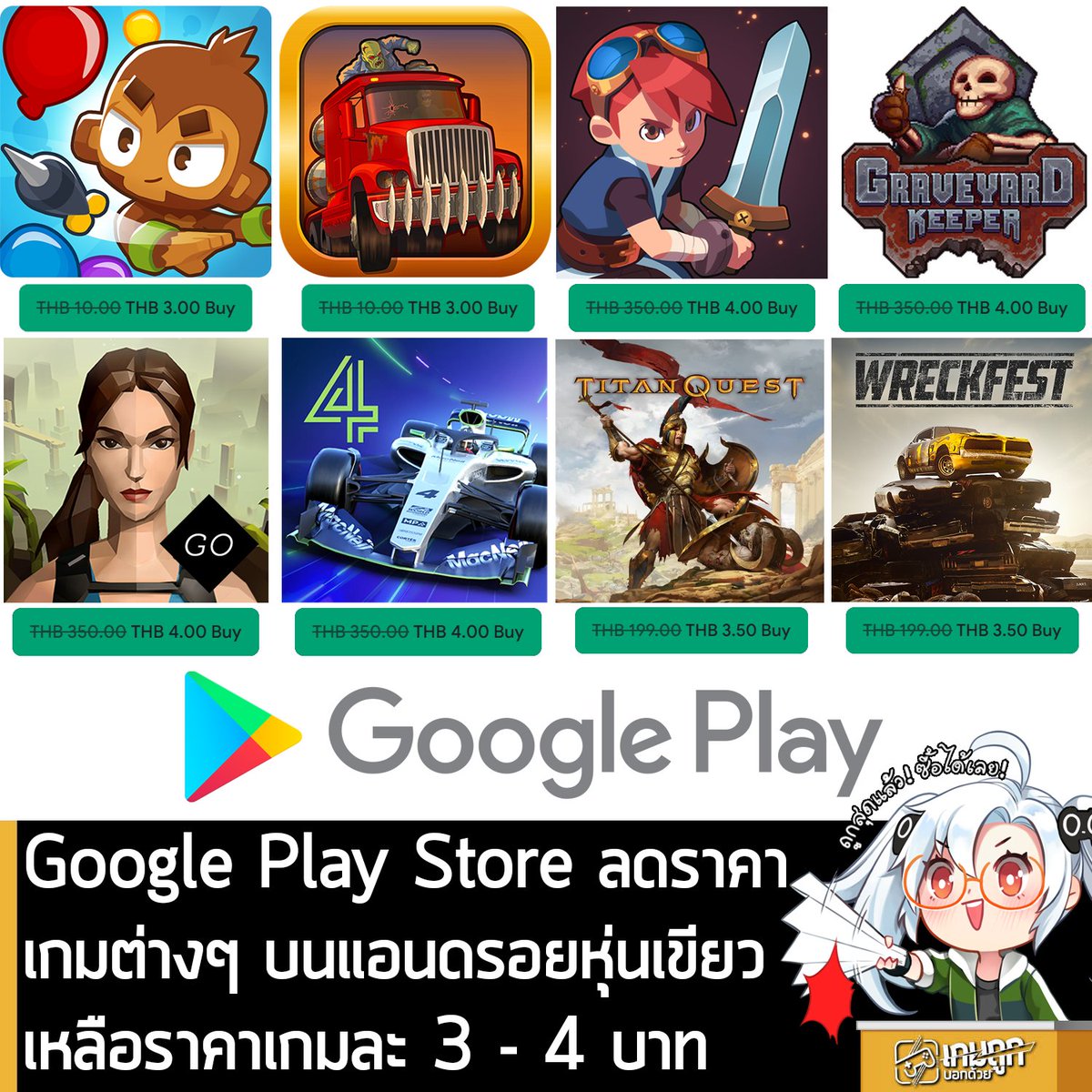sheapgamer's tweet photo. [Deal] Google Play จัดเทศกาลลดราคา Mega Sale ลดราคาเกมมือถือแอนดรอยหุ่นเขียว เหลือราคาเพียงเกมละ 3 - 4 บาท โดยมีรายละเอียดดังนี้
.
Bloons TD 6 ลดเหลือ 3 บาท
.
Bridge Constructor Portal ลดเหลือ 4 บาท
.
Earn to Die ลดเหลือ 3 บาท
.
Evoland 2 ลดเหลือ 4 บาท
.
Graveyard Keeper ลดเหลือ 4 บาท
.
Incredibox ลดเหลือ 4 บาท 
.
Lara Croft GO  ลดเหลือ 4 บาท 
.
Let's Create! Pottery ลดเหลือ 3 บาท
.
Motorsport Manager 4 Racing ลดเหลือ 4 บาท 
.
Rusty Lake Hotel ลดเหลือ 4 บาท 
.
Rusty Lake: Roots ลดเหลือ 4 บาท 
.
Shadow Fight 2 Special Edition ลดเหลือ 4 บาท 
.
SpongeBob SquarePants BfBB ลดเหลือ 3.50 บาท 
.
Titan Quest ลดเหลือ 3.50 บาท 
.
Townsmen Premium ลดเหลือ 3.50 บาท 
.
Wreckfest - Demolition Racing ลดเหลือ 3.50 บาท 
.
ดีลเหล่านี้ หมดเวลาในวันที่ 6 ก.ค. 2026