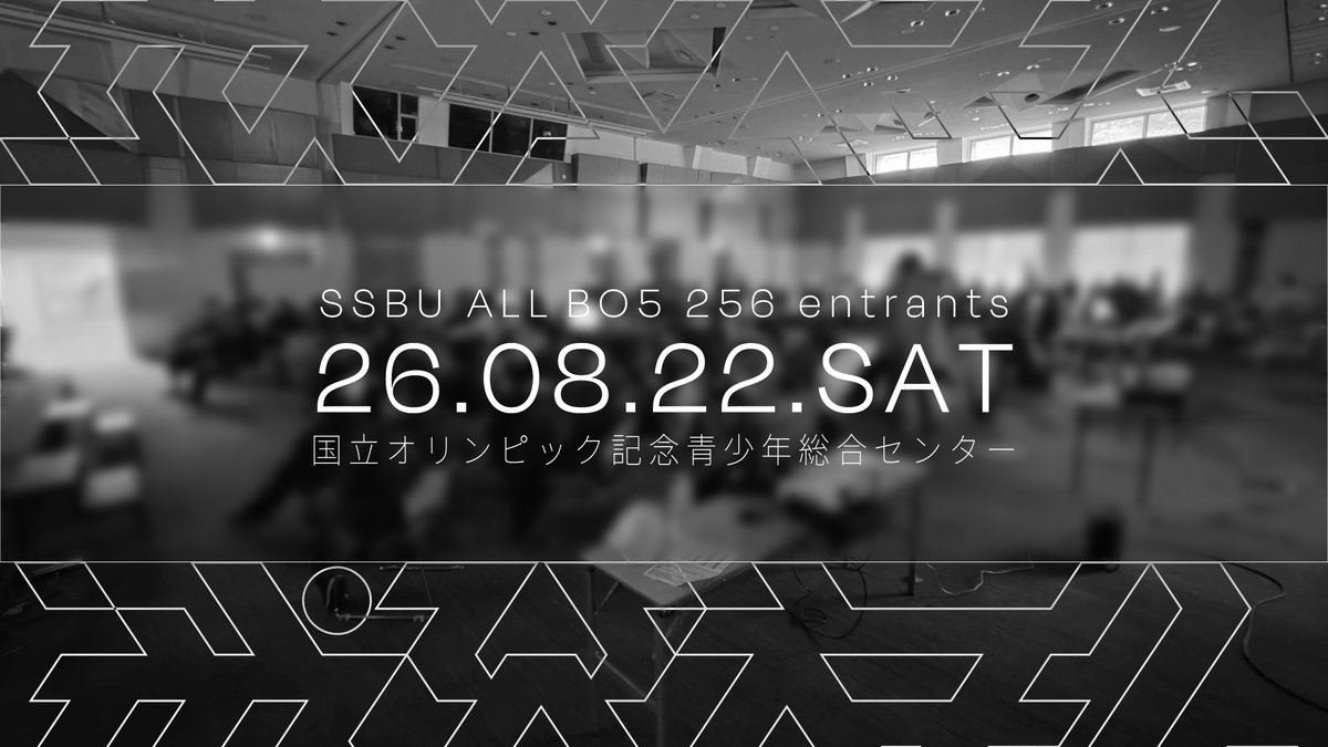 ShibuyaDairan's tweet photo. ◤￣￣￣￣￣￣◥
    『渋谷大乱』
◣＿＿＿＿＿＿◢

▣2026年8月22日（土）

▣国立オリンピック記念青少年総合センター

▣256人規模 &amp; ALL BO5

大乱を、やり尽くせ。

#スマブラSP https://t.co/QFnIXMnkYX