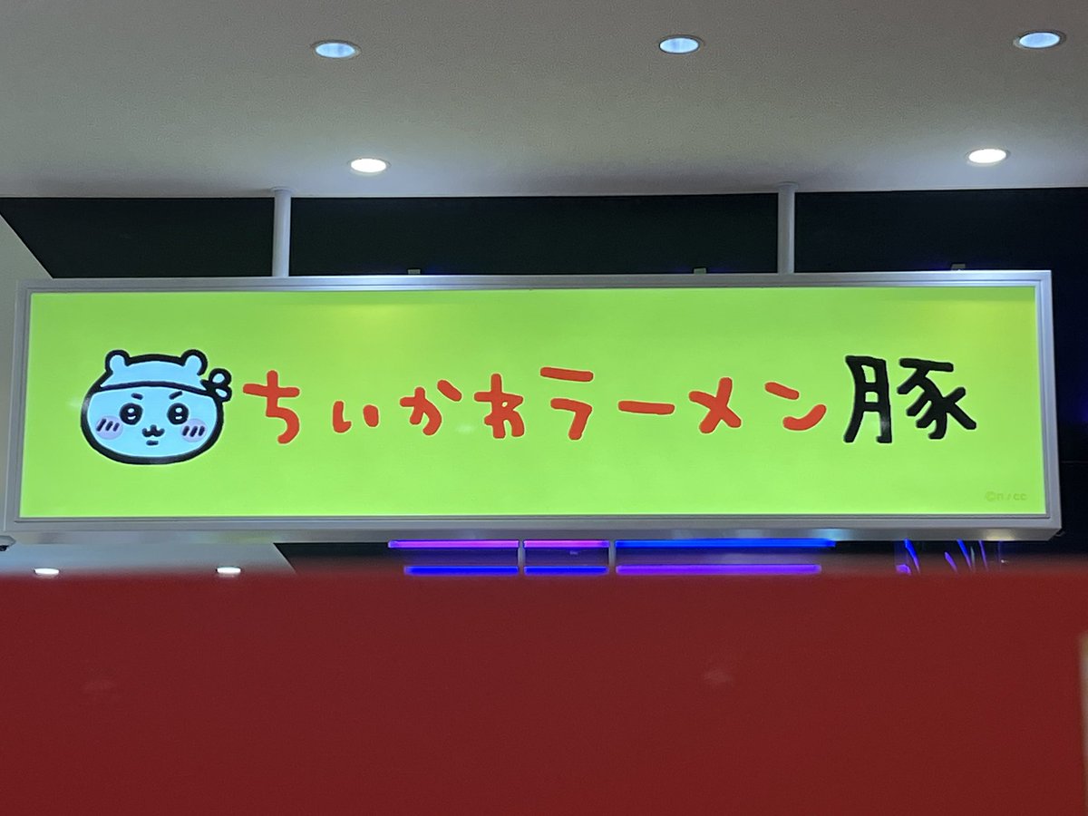 tetuo4649's tweet photo. 嫁の推し活に付き合ってみた🍽️
ちいかわラーメン豚のせいで屁がくせぇ🍜www https://t.co/8TR4jjG58V