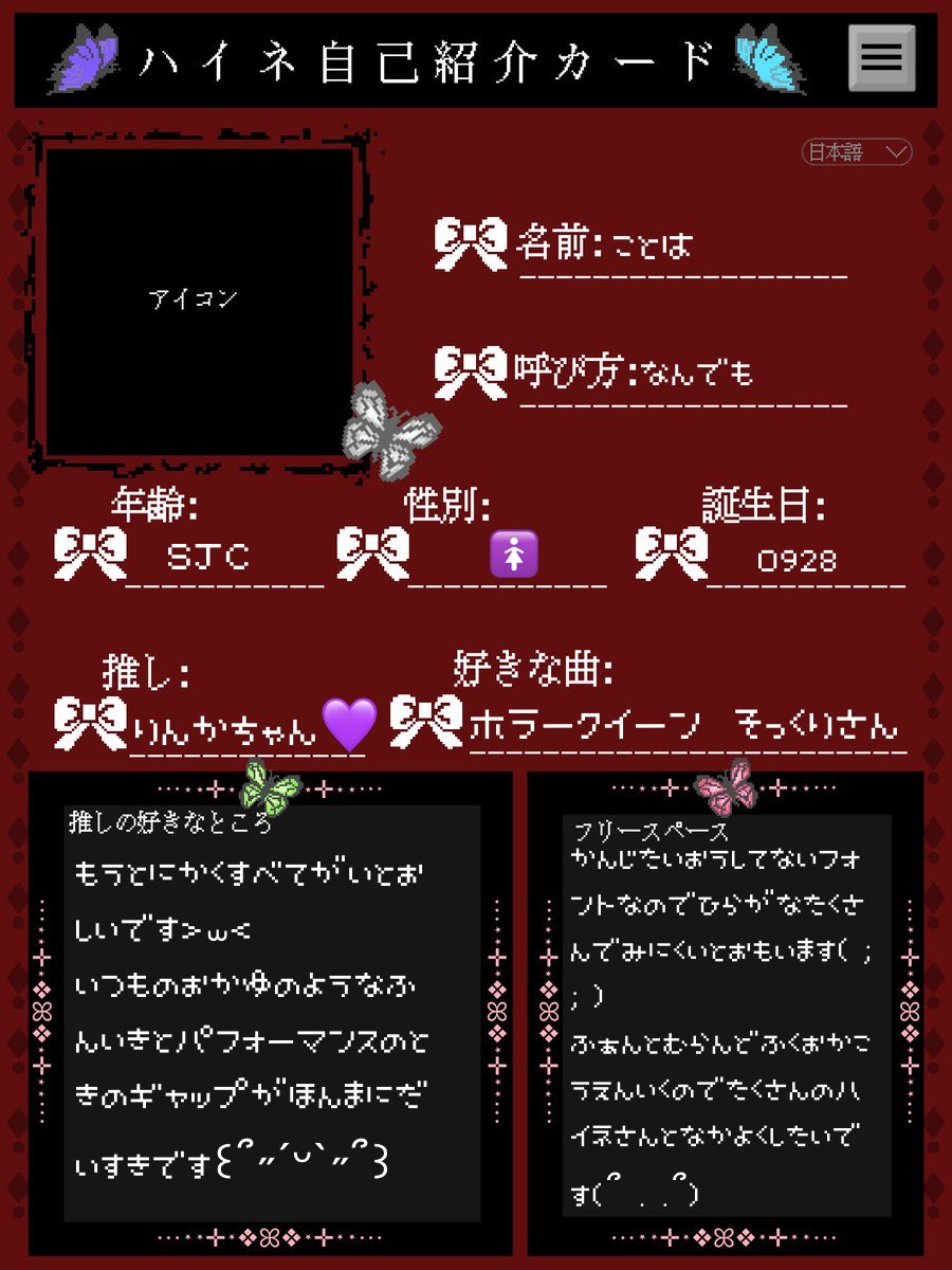 kotoha_0609's tweet photo. 新しく作りました！！
ふぁんとむ♡らんど行くのでたくさんのハイネさんと仲良くしたいですᐡᴗ͈ ̫ ᴗ͈ᐡ
 #ハイネさんと繋がりたい 
 #ハイネ自己紹介カード https://t.co/uWQYdY2E7c