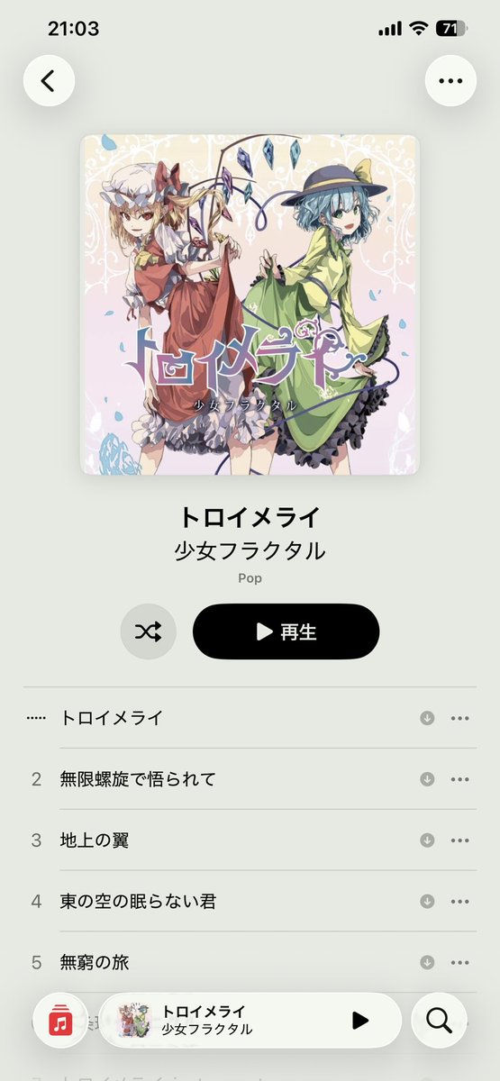 TokusimaFractal's tweet photo. #7月4日はフランの日 らしいので好きなフランアレンジの曲を載せておきますね...。（咲ちゃんに歌詞のお子様だわ〜♩って言われてみてぇ...。） https://t.co/Xq495f4mCo