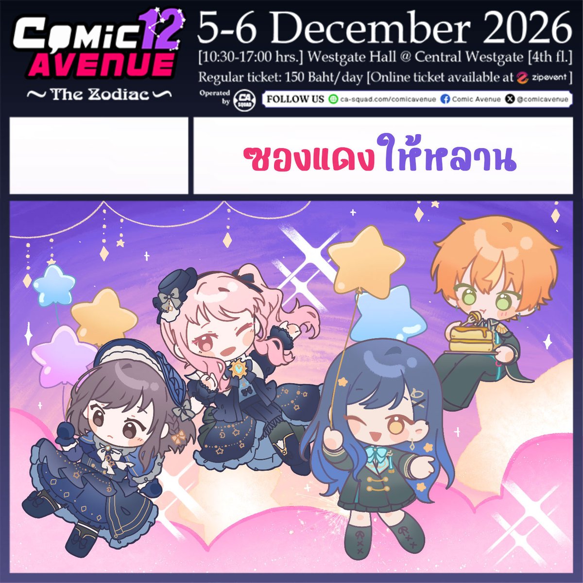 qrixxis's tweet photo. คัทเอาท์ #CA12 มาแล้ววว ! ครั้งนี้จูงมือ @Cat7Kori มาด้วย จะมีทั้ง 🥞🎧 และ 🎀🎨 ล่ะ ลงเอาฤกษ์เอาชัย ขอให้ได้ขอให้โดนไปด้วยกันน

(( ส่วนชื่อบูธ ถ้าสงสัยว่าหลานไหน ดูได้ในเมนชั่นเลยค่ะ .ชูหนึ่งนิ้วโป้ง )) https://t.co/2YBiTx4447
