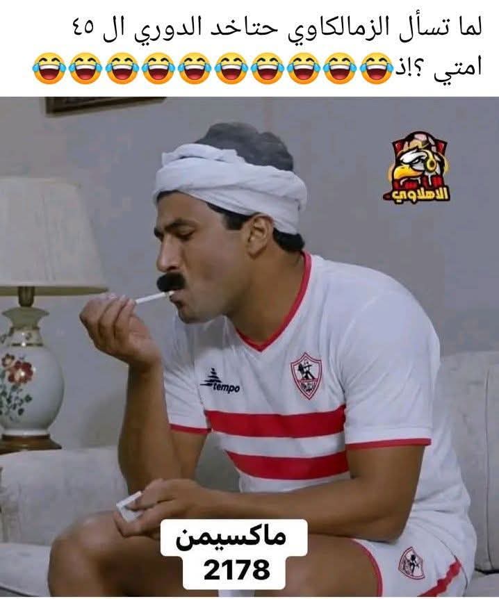 LuciferOma2008's tweet photo. @PeterMegally 30 نفر 🤣🤣🤣المشكله من يوم ما العباسيه قفلت وكل يوم نشوف واحد عبيط يتكلم زي الجرجيري والهجاص وفينو الشامي وبندق القزم والشرير الطيب 
البلد ضاعت خلاص مفيش مكان للعقلاء https://t.co/Xb8X7oxdPw