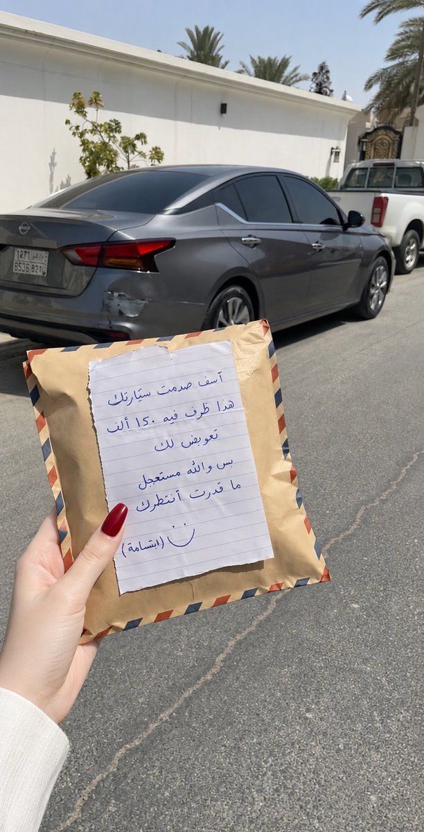 ikit88's tweet photo. لقيت سيارتي مصدومه وعليها هذا الظرف 
هل يعقل ان المبلغ بيصلحها او قليل افيدوني
اللي يعرّفون بسيارات؟ https://t.co/eMwLw32bvc