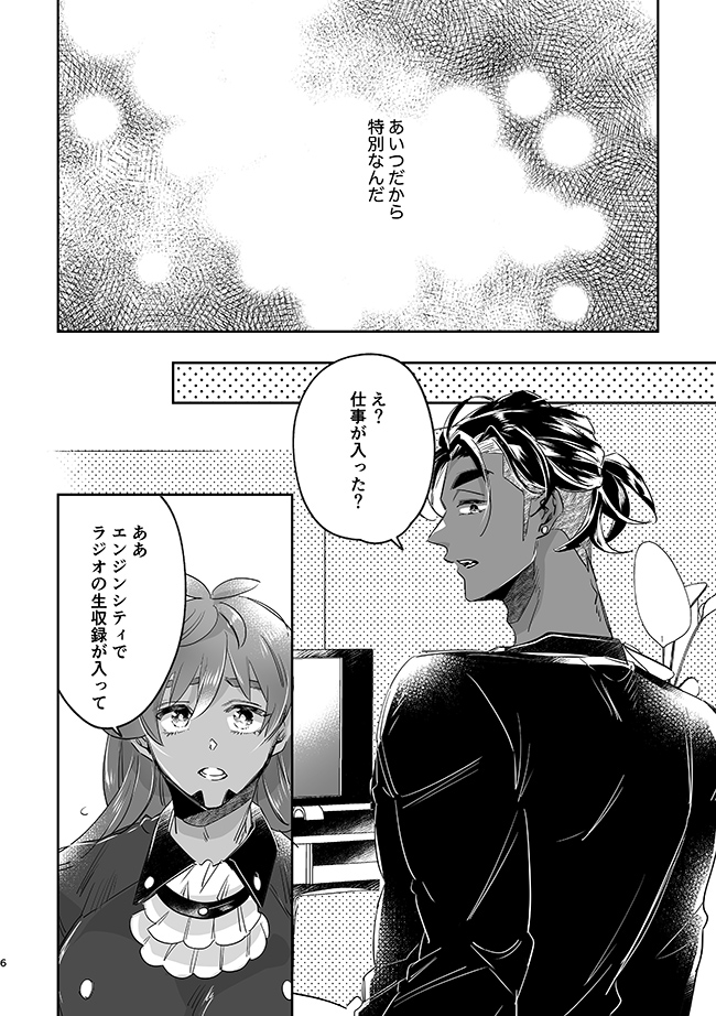 ara_ga_'s tweet photo. ■  7/5 KoD発行キバダン新刊サンプル
記念日にラジオ生収録の仕事が入って一緒に過ごせなくなったキダの話。最終的になだれ込みｾｯ😌
■「NIGHT FLIGHT RADIO」A5/28p/R18/¥500 https://t.co/Okp8SvlNKw