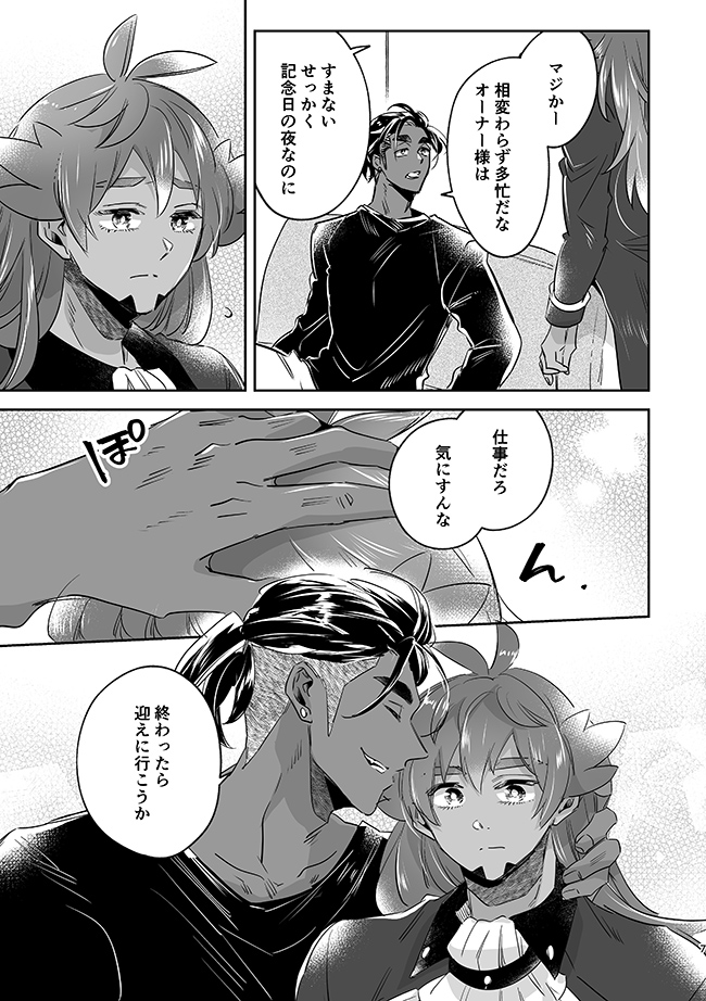 ara_ga_'s tweet photo. ■  7/5 KoD発行キバダン新刊サンプル
記念日にラジオ生収録の仕事が入って一緒に過ごせなくなったキダの話。最終的になだれ込みｾｯ😌
■「NIGHT FLIGHT RADIO」A5/28p/R18/¥500 https://t.co/Okp8SvlNKw