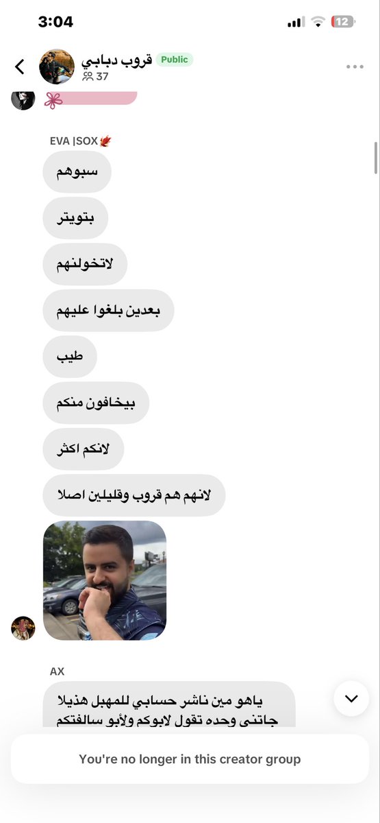 kokoag30's tweet photo. هنا يوم تحر*ض البنات على المضيومه و سولا و شلتهم @1luvsola https://t.co/5I6WeU9fb5