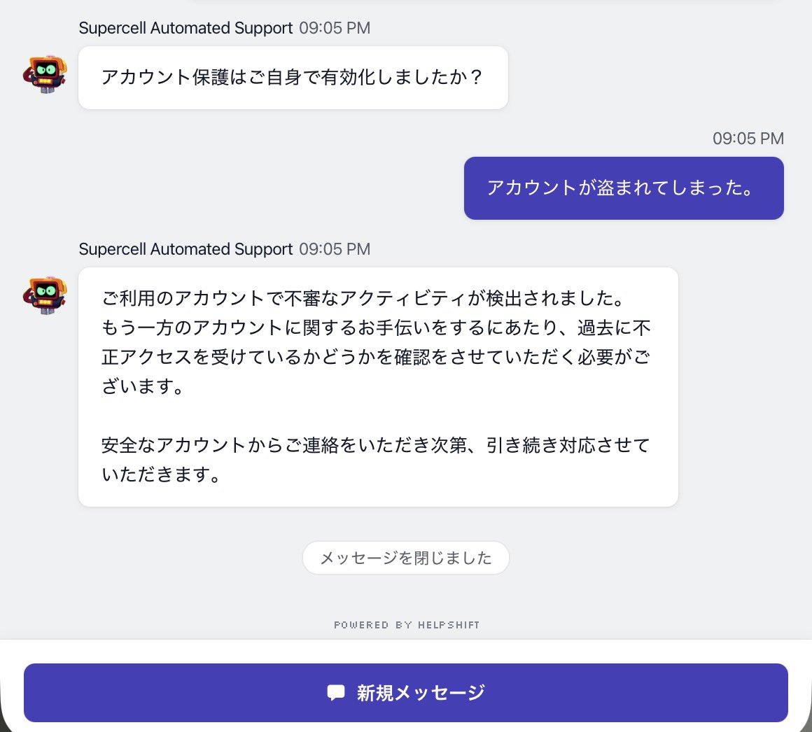 mobmobmobchi's tweet photo. どーゆー事なん？まじで無能運営すぎて呆れる。 https://t.co/VbADLaPQXo