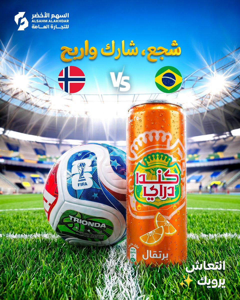 كندا دراي - Canada Dry tweet media