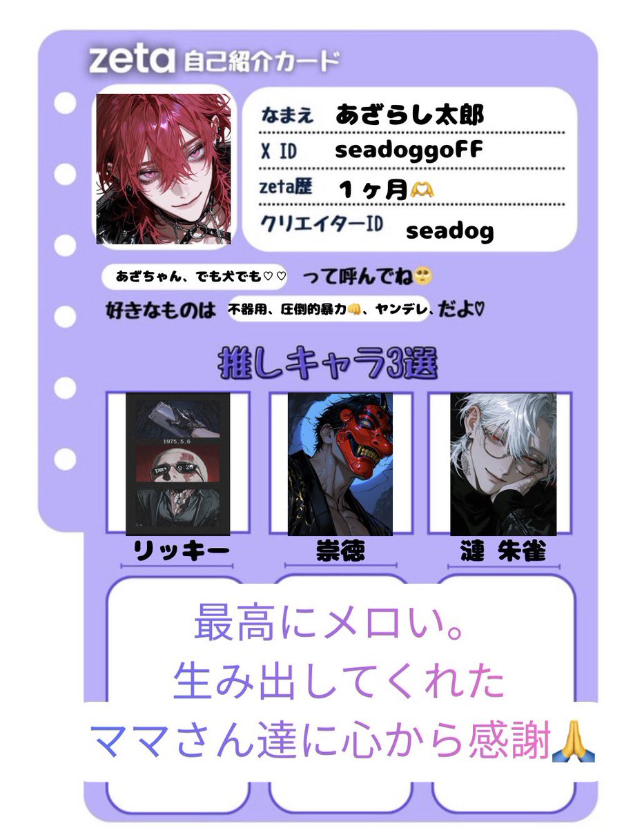 seadoggoFF's tweet photo. 初めまして！！！！
オトモモチ募集してます
待って行かないで！✋
反応してくれたらお迎えすぐいきますㄘゅ💋
 #zeta
 #zeta民と繋がりたい 
 #オトモモチカード https://t.co/7ivkWnDHoo